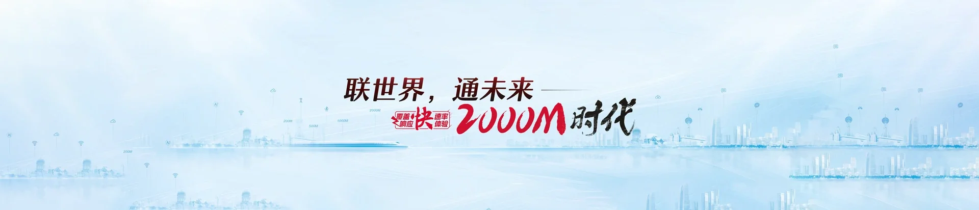大峪联通宽带